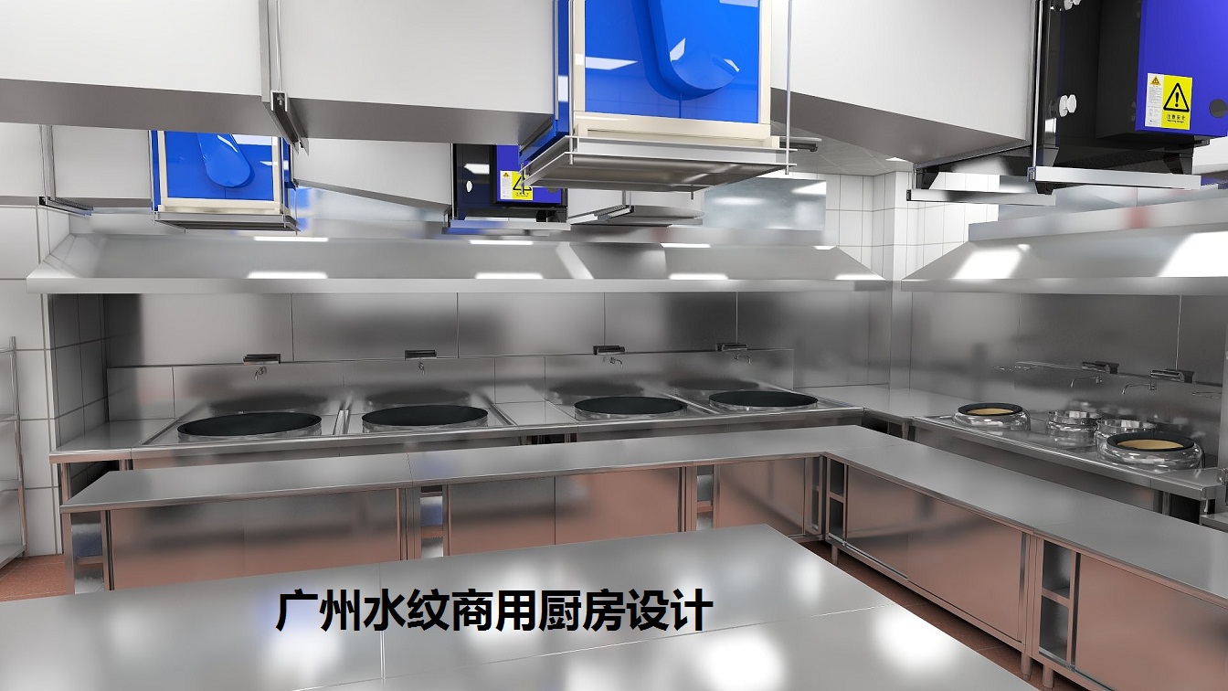 工厂食堂厨房设计