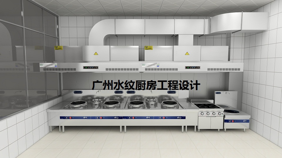 中餐厨房的设计