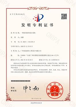 商用厨房设计发明系统