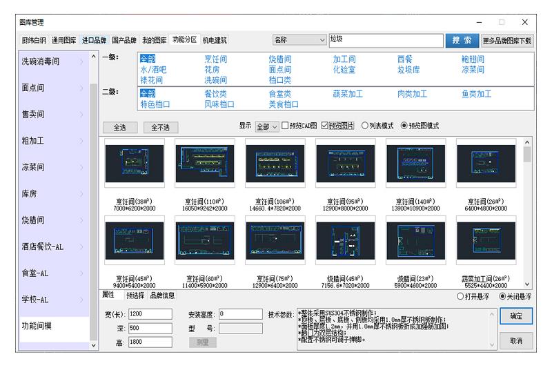 模块化厨房设计