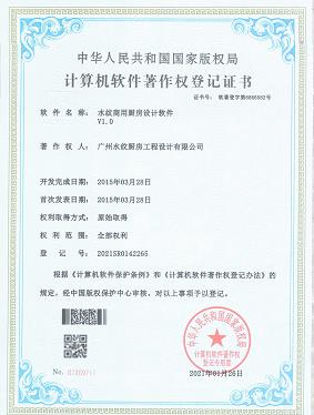 水纹设计软件软著