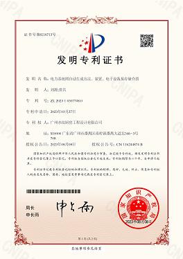 商用厨房电力系统图发明专利