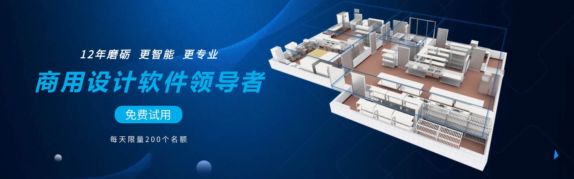软件轮播图 1