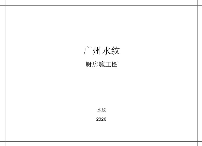 图框定制