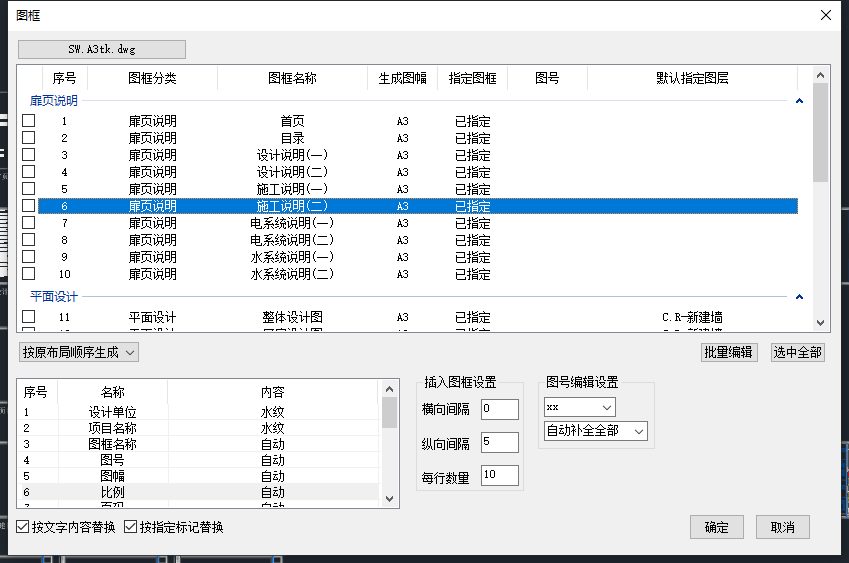 企业标准图框